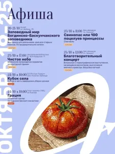 Афиша Ахтубинского района: спектакли, скачки и концерт в октябре