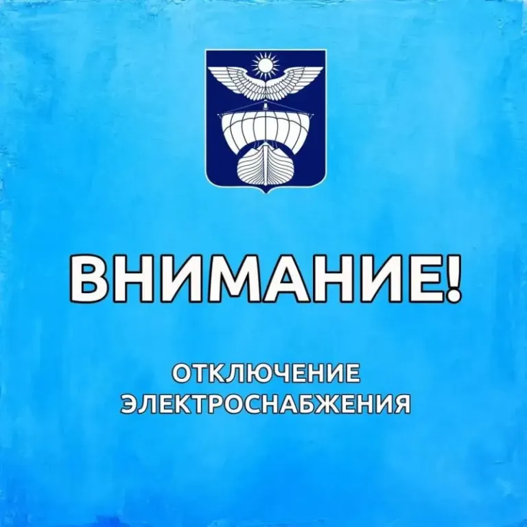 В Ахтубинске произошло аварийное отключение электричества