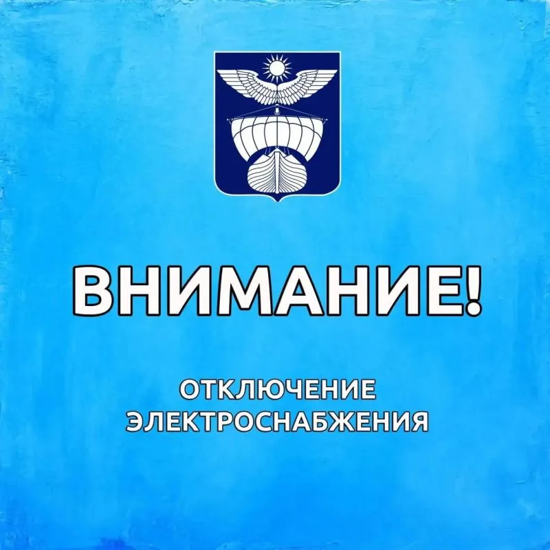 В Ахтубинске произошло аварийное отключение электричества