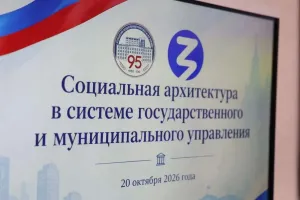 В Астрахани стартовала программа по социальной архитектуре для управленцев