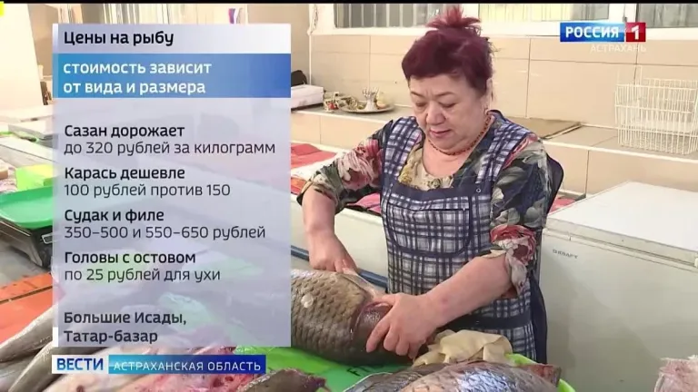 На астраханских рынках в разгар путины выросло предложение рыбы