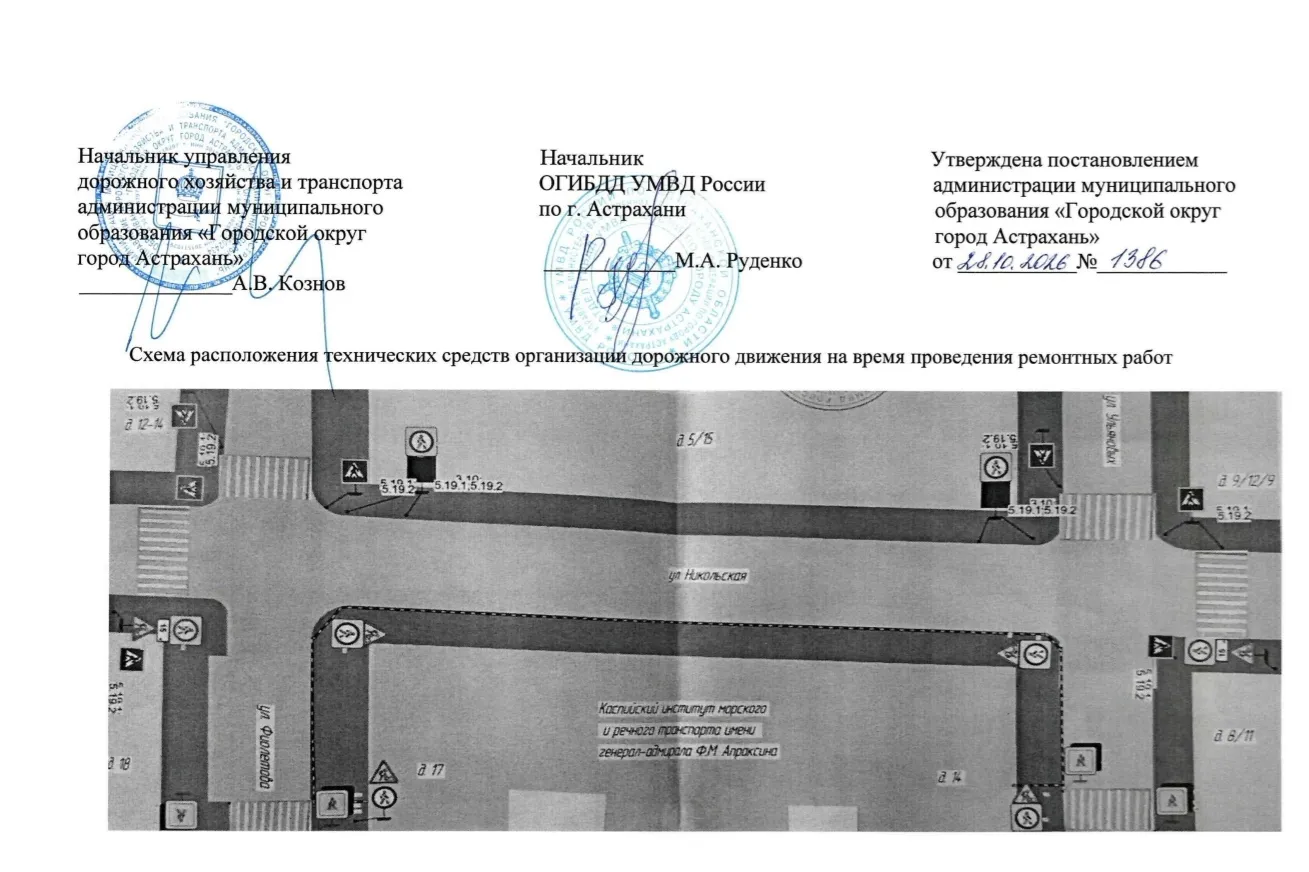 На Никольской в Астрахани перекроют тротуар до 30 декабря