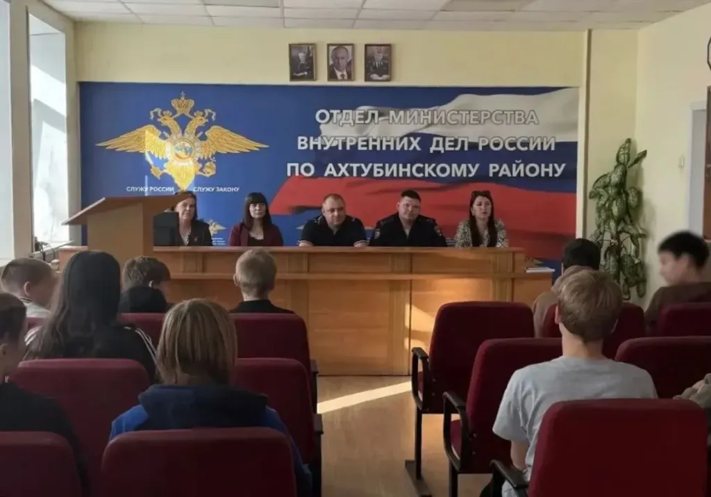В Ахтубинском районе полицейские провели встречу с подростками на учёте